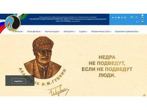 Russian State University of Oil and Gas in Tashkent's Website Screenshot