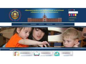 South Ukrainian National Pedagogical University's Website Screenshot