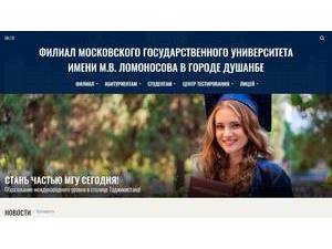 Moscow State University Lomonosov in Dushanbe's Website Screenshot