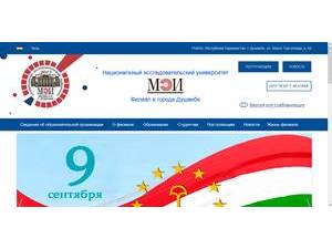 N.R.U. Moscow Power Engineering Institute in Dushanbe's Website Screenshot