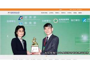 Chihlee University of Technology's Website Screenshot