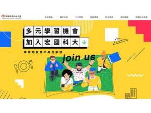 HungKuo Delin University of Technology's Website Screenshot