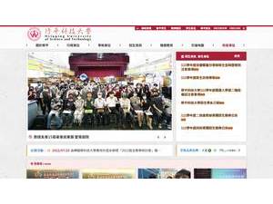 修平科技大學's Website Screenshot