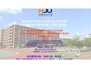 Nan Jeon University of Science and Technology's Website Screenshot