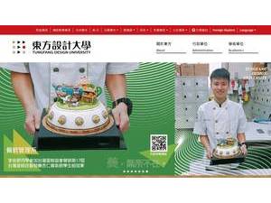 Tung Fang Design of University's Website Screenshot