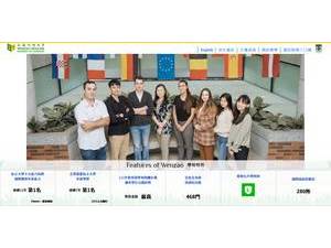 Wenzao Ursuline University of Languages's Website Screenshot