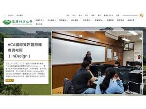 Tzu Chi University of Science and Technology's Website Screenshot