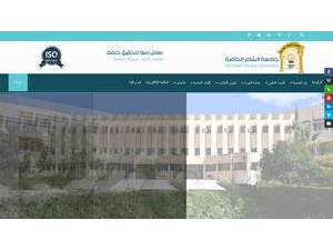 Al-Sham Private University's Website Screenshot