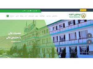 پوهنتون دعوت's Website Screenshot