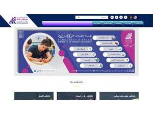 موسسه تحصیلات عالی کهکشان شرق's Website Screenshot