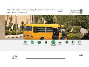 Ajloun National Private University's Website Screenshot