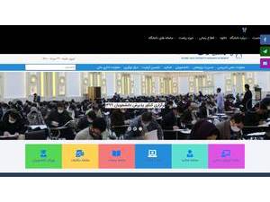 Islamic Azad University Afghanistan's Website Screenshot