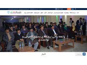 Rabia Balkhi University's Website Screenshot