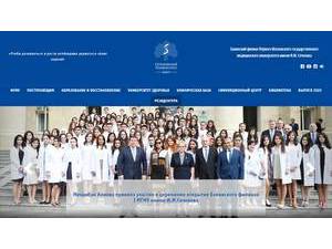 I.M. Sechenov First Moscow State Medical University, Baku's Website Screenshot