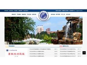河北科技学院's Website Screenshot