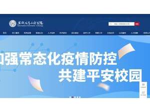Anhui Institute of Information Technology's Website Screenshot