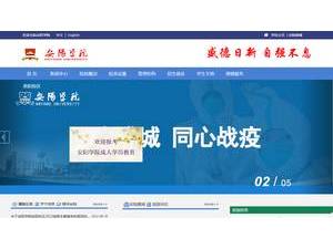 Anyang University's Website Screenshot