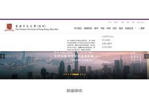 The Chinese University of Hong Kong, Shenzhen's Website Screenshot