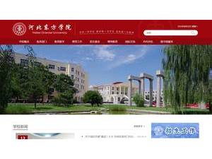 河北东方学院's Website Screenshot