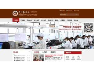 Xiamen Huaxia University's Website Screenshot