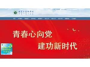 内蒙古艺术学院's Website Screenshot