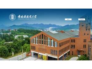 Jingdezhen Ceramic Institute's Website Screenshot