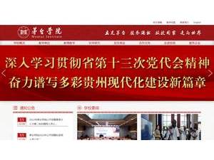 Moutai Institute's Website Screenshot