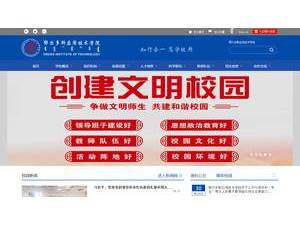 鄂尔多斯应用技术学院's Website Screenshot