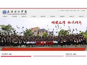 Wuhan Qingchuan University's Website Screenshot
