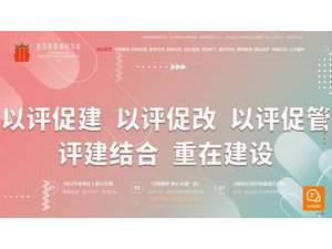 Sichuan Film and Television University's Website Screenshot
