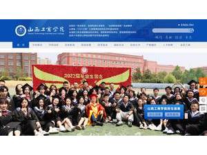 山西工商学院's Website Screenshot