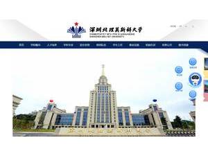 Shenzhen MSU-BIT University's Website Screenshot