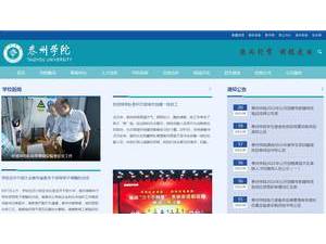 泰州学院's Website Screenshot