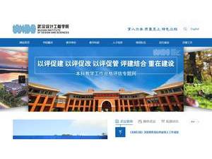 Wuhan Institute of Design and Sciences's Website Screenshot