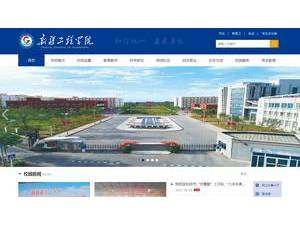 Xinjiang Institute of Engineering's Website Screenshot