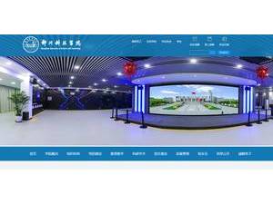 郑州科技学院's Website Screenshot