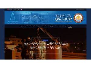 جامعة سامراء's Website Screenshot