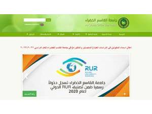 Al-Qasim Green University's Website Screenshot