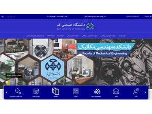 Qom University of Technology's Website Screenshot