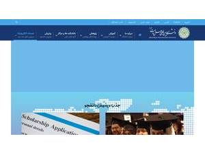 Ahlul Bayt International University's Website Screenshot