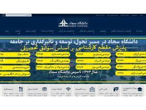 Sadjad University of Technology's Website Screenshot