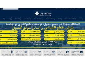 دانشگاه صنعتی سجاد's Website Screenshot