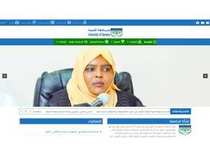 جامعة الجنينة's Website Screenshot