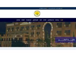 جامعة الوادي الجديد's Website Screenshot