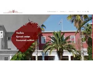 Panteion University's Website Screenshot