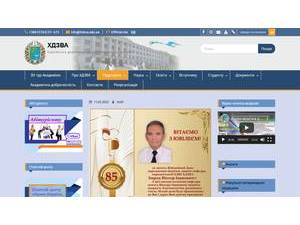 Kharkiv State Zooveterinary Academy's Website Screenshot