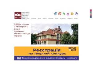 Kharkiv State Academy of Design and Arts's Website Screenshot