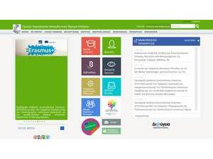 Technological Educational Institute of Epirus's Website Screenshot