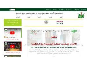 Higher Normal School of Bouzaréah's Website Screenshot