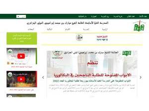 المدرسة الثانوية العليا في بوزريعة's Website Screenshot